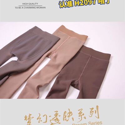 thickening Leggings Plush Transcutaneous Coffee through the skin 2020 new pattern one Transcutaneous