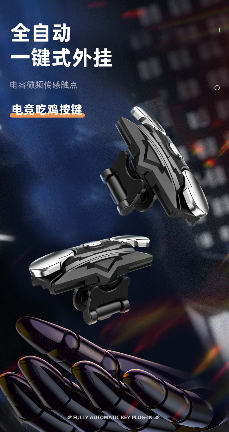 新升级吃鸡神器裁切_07