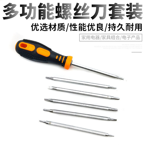 Screwdriver Y-shaped U-shaped special-shaped combination multi-functional cross-shaped screwdriver disassembly screwdriver household tool set