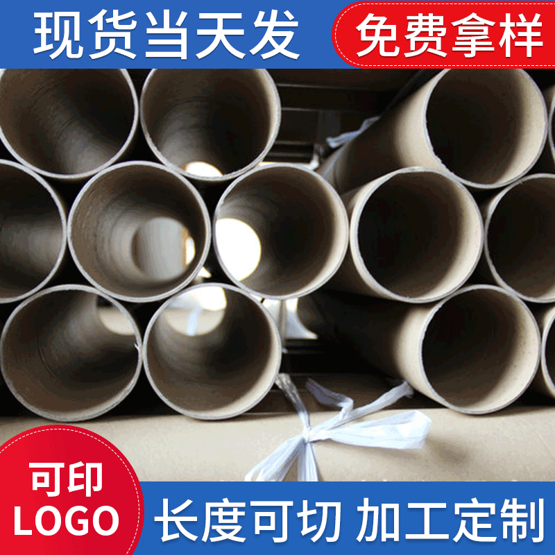 印刷纸管 供应优质牛卡纸纸管纸筒 彩色纸管 印刷LOGO工业纸管