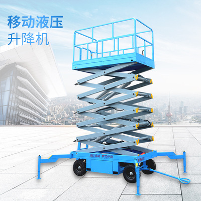 6/8/10/12米移动剪叉电动液压升降平台 移动式升降机升降货梯