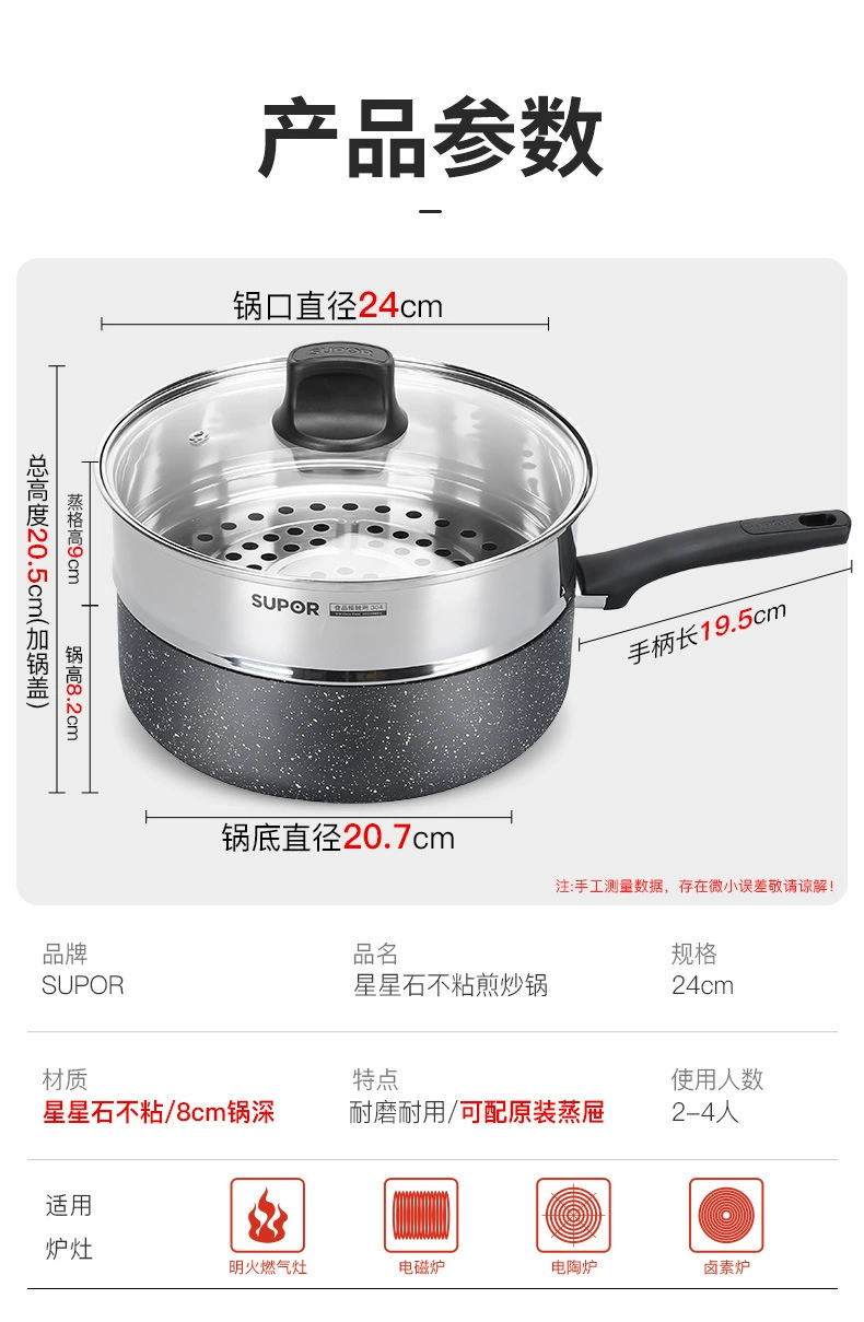 Supor Panpan кастрюля с антипригарным покрытием пшенично-рисовые камни маленькая сковорода для обжаривания глубокая сковорода для блинов жареные яйца жарочный котел газовая плита