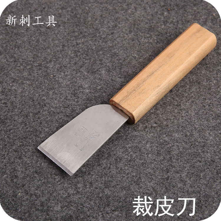 DIY皮革工具皮革裁皮刀工具削切刀秀次刀皮革修边刀裁皮削切刀