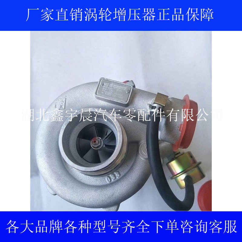 YC4E135-21 4108 1530-1118020B-502 江雁 JP60C涡轮增压器