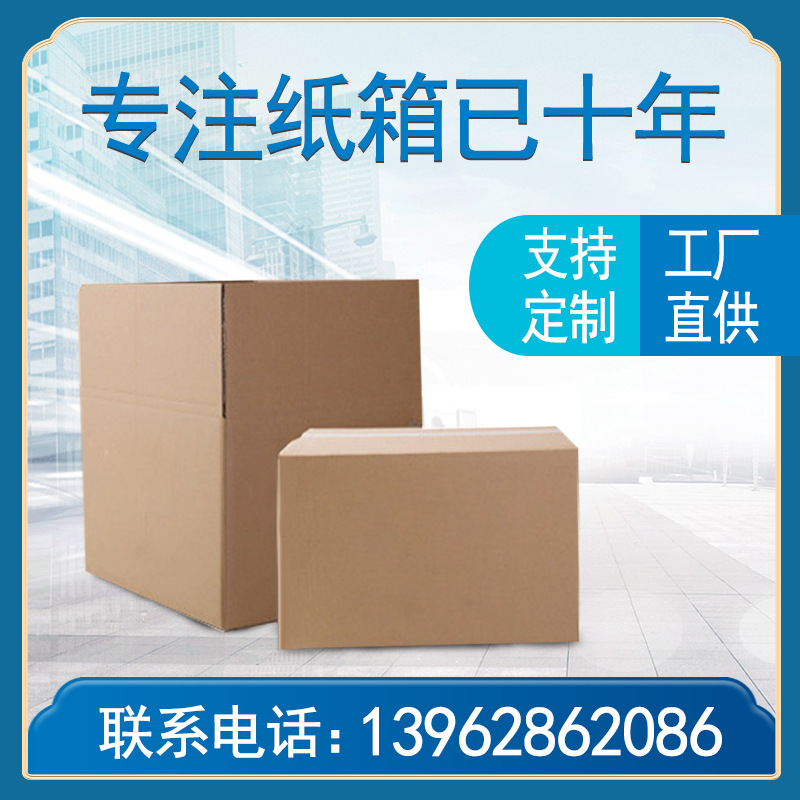 多规格快递纸箱 搬家发货打包物流纸箱纸盒 邮政快递纸箱子包装