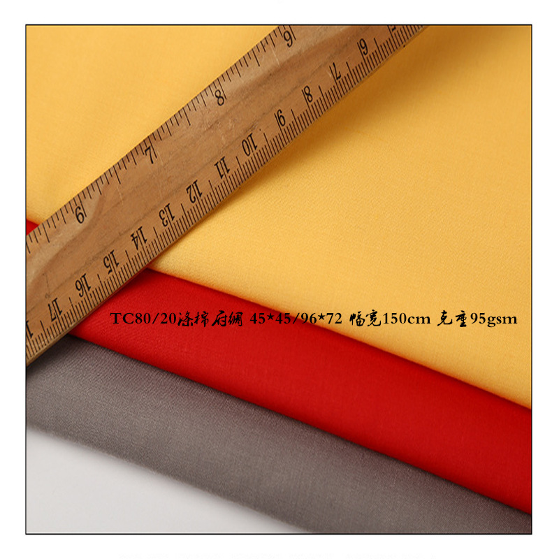 45s涤棉府绸 涤棉府绸衬衫面料 TC80/20 45*45/96*72 tc府绸现货