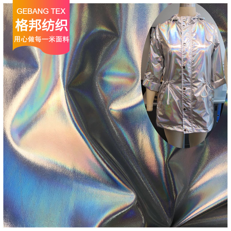 格邦 七彩镭射素面银烫金春亚纺银色布料 幻彩变色龙服装玩具面料