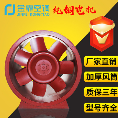 风机厂家批发 防爆轴流风机 轴流式排烟风机 低噪声音轴流通风机