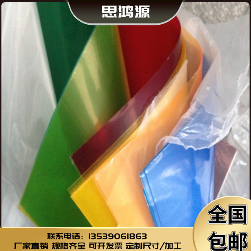 彩色PVC塑料片磨砂PP软胶片哑面光面PVC片材高透明PC薄板加工定制