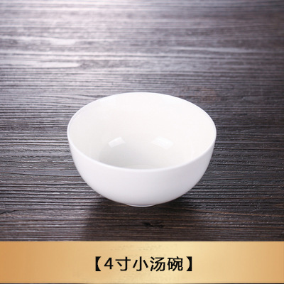 4 인치 작은 수프 그릇 (10cm)