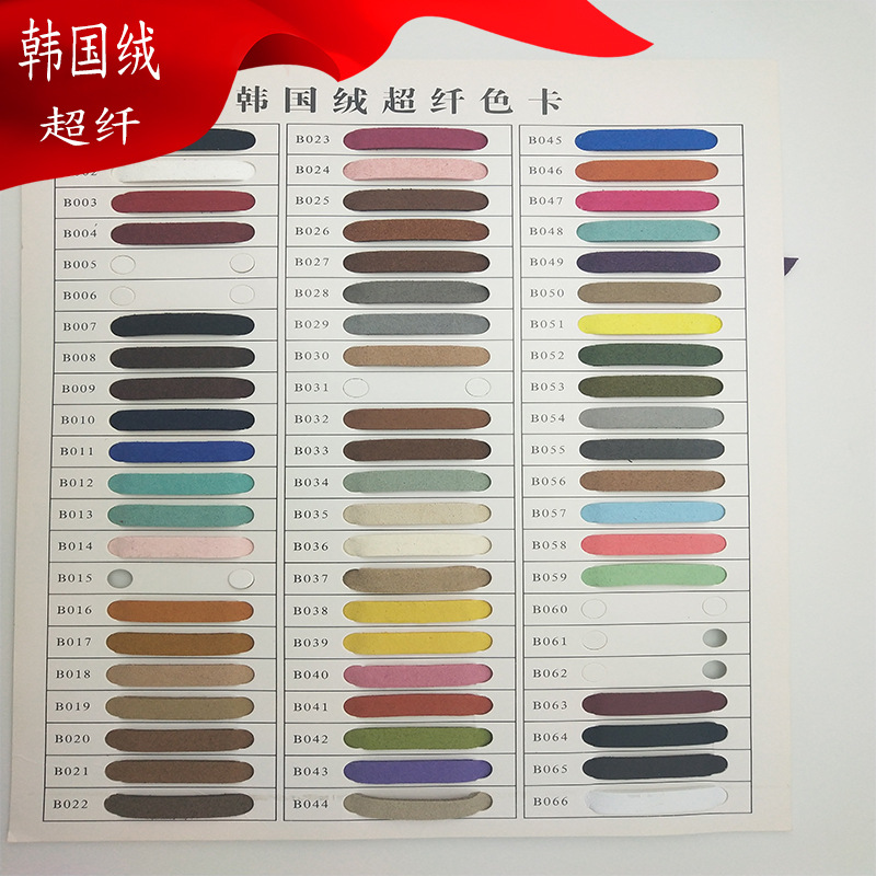 专业超纤厂家供应仿皮韩国绒超细纤维皮革耐磨pu皮革面料箱包服装