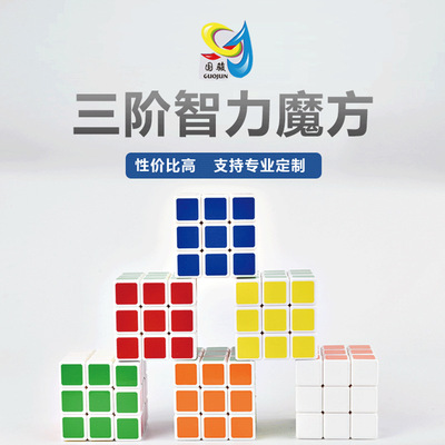 国骏少量教育机构文创广告logo来图定制三阶UV热转印礼赠品魔方|ms