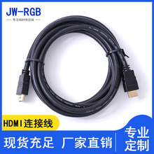 HDMI线1.8米HDMI线HDMI高清线无氧铜机顶盒电脑连接线