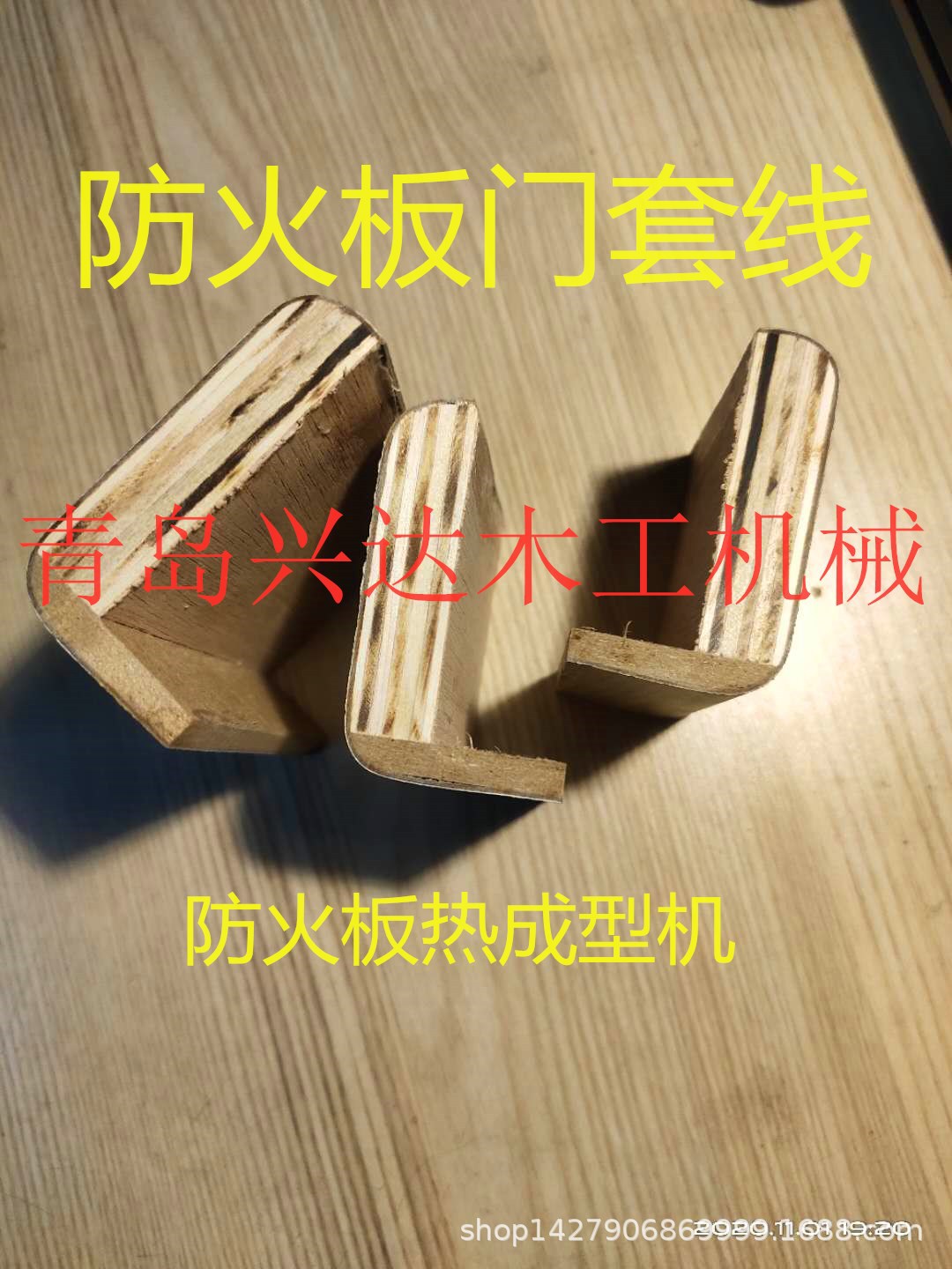 全自动防火板弯曲机办公家具热成型包边机MF-2600型