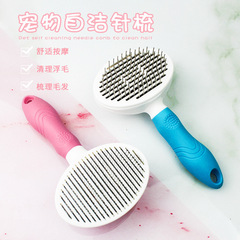 Pet dog hair comb, cat hair comb cleaner, combing Teddy Bichon needle comb, knot-opening brush supplies 6