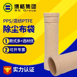 除尘设备配件;滤袋