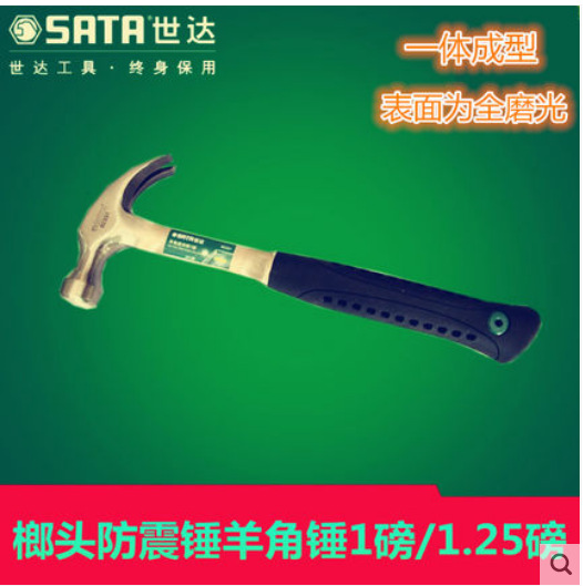 达工具全钢柄木工羊角锤铁榔头连体锤铁锤子起钉锤92331 92332