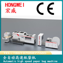 方底紙袋制袋機 方底紙袋制袋機批發 促銷價格 產地貨源 阿里巴巴