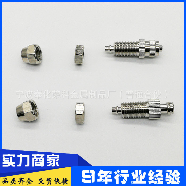 穿板可固定鲁尔接头 点胶机点胶筒转换头 武藏接头配件