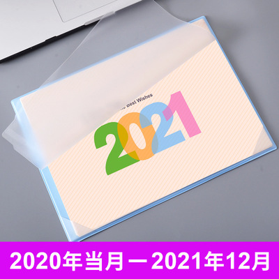 2021商务办公备忘创意小清新计划本式日历大班台历垫桌面记事桌垫|ru