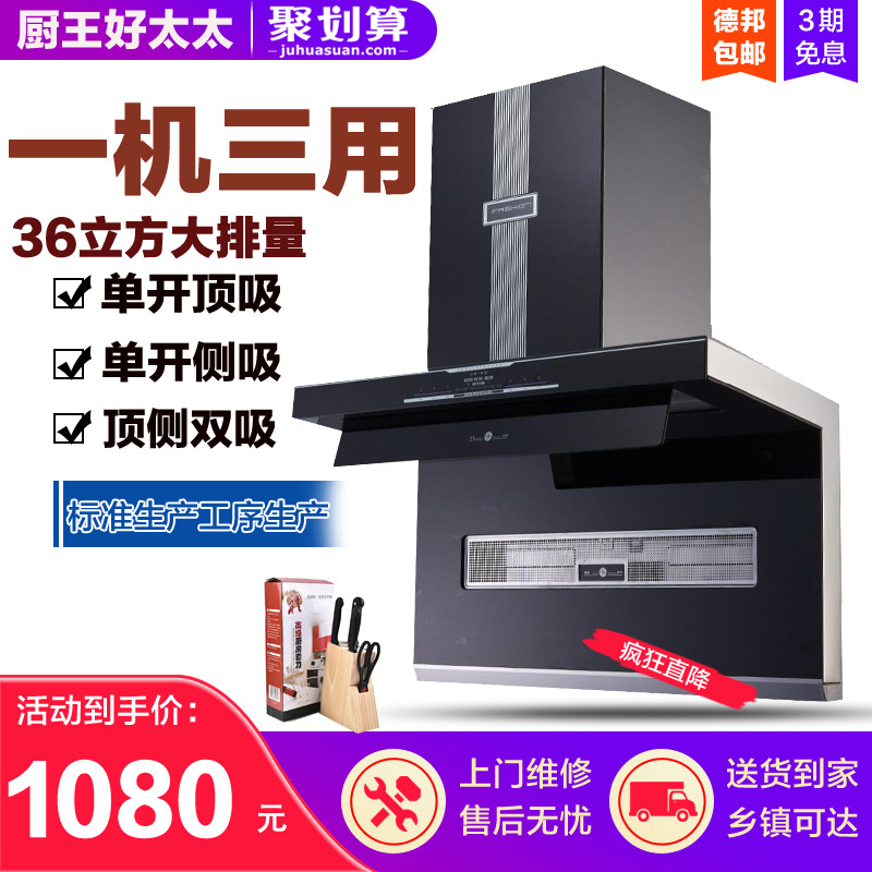 厨王好太太抽油烟机家用顶侧双吸油姻机自动清洗厨房大吸力油畑机|ru