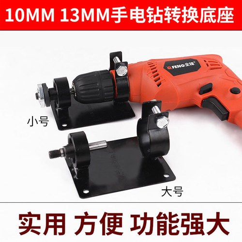 Drill Cutting Base Drill Turning into Cutting Machine Bracket Connection Conversion Rod Set Drill Turning Angle Grinder Extendable Pole