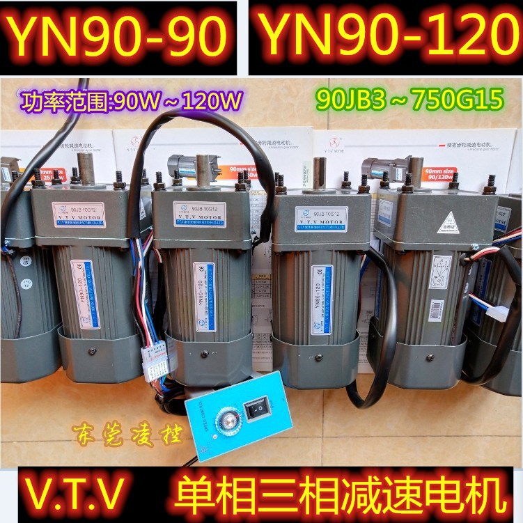 YN90-40厂家直销正品YN90-60全新YN90-90 YN90-120精密减速电机