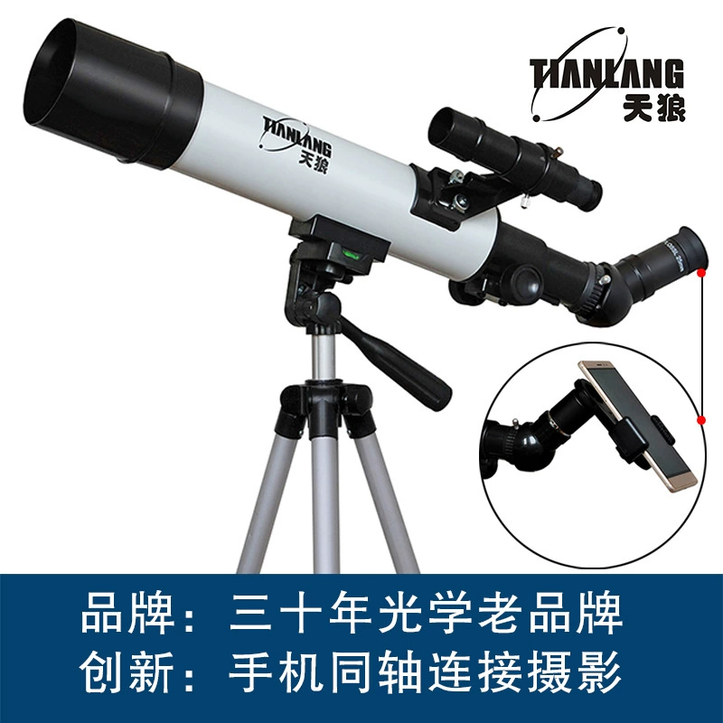 Sirius D60/70/80 Астрономический телескоп высокой четкости для детей Студенты приступают к профессиональному наблюдению за звездами, небом и Луной с мобильного телефона