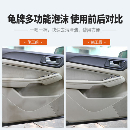 Turtle Brand Dali Orange Multifunctional Foam Cleaner Car Interior Cleaner Car Leather Cleaner G-436R