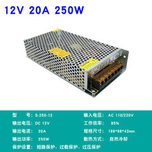 12V20A 250W_PԴ Դ OԴ 220VD12V 250W