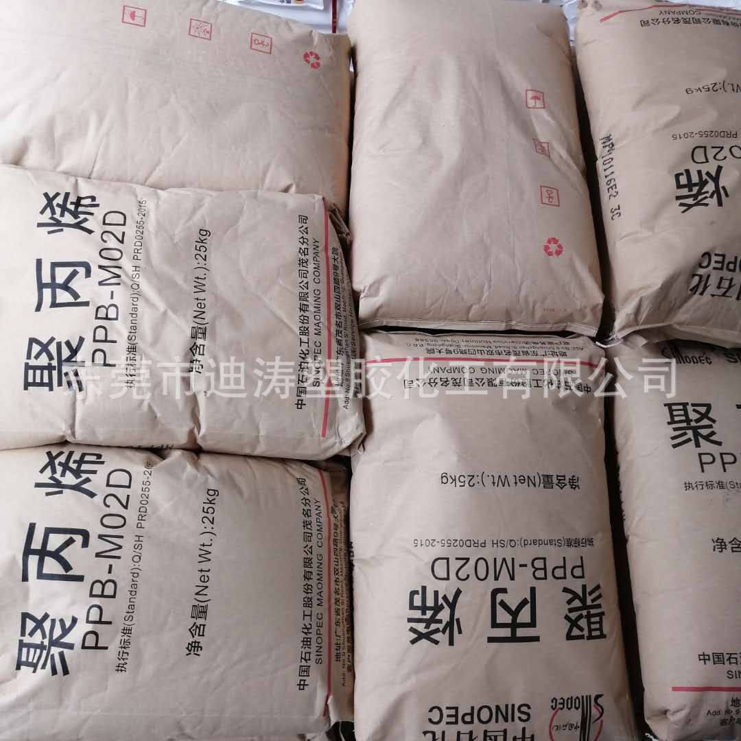 聚丙烯PP茂名石化PPB-M02D抗冲击PP原料 现货供应原厂原包