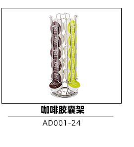 胶囊架关联产品中文1_07