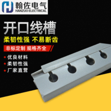 开口线槽厂家批发桥架PVC线槽密齿形强韧性槽板电线保护绝缘线槽