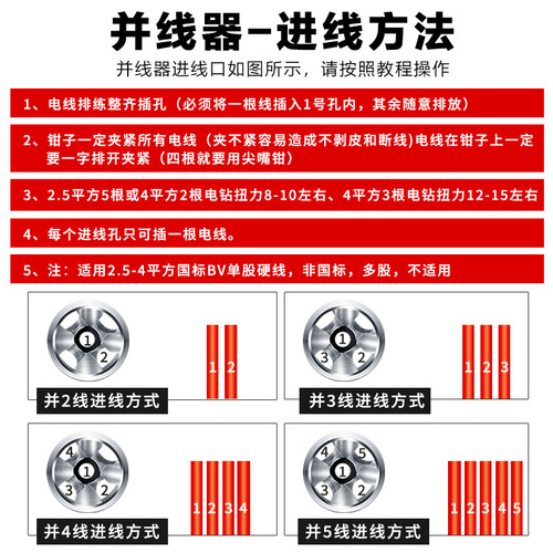 连接器电线并线器接线器 电工 自动剥皮并线器接线端子绕线器