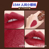 Spot Xile, chocolate matte lip glaze mist, not easy to lose color, female student lip glaze red set