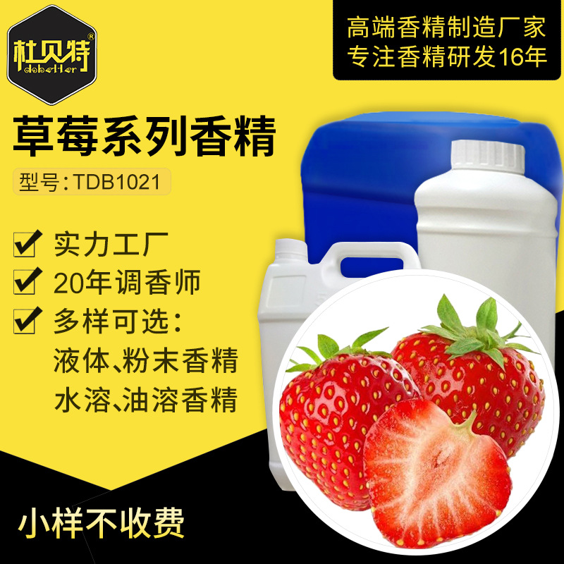 ����ֱ�� ��ݮζ��߷�ĩ�㾫 ʳƷ���㾫���� ˮ����Һ�� �����