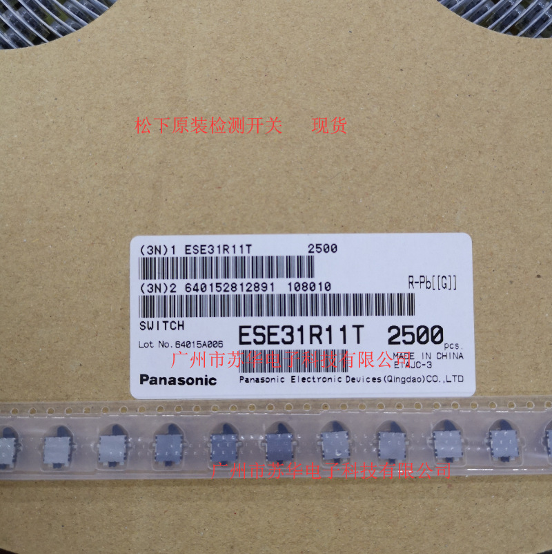 松下检测开关ESE31R11T正品现货  ,ESE31R98TXBR松下开关
