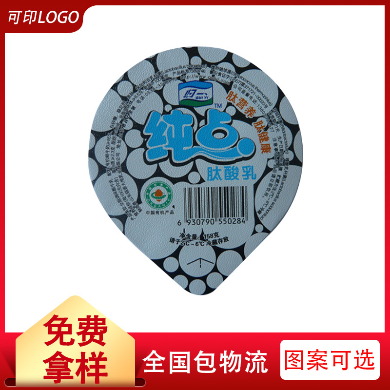 76MM口径肽酸奶铝箔压花单片封口膜