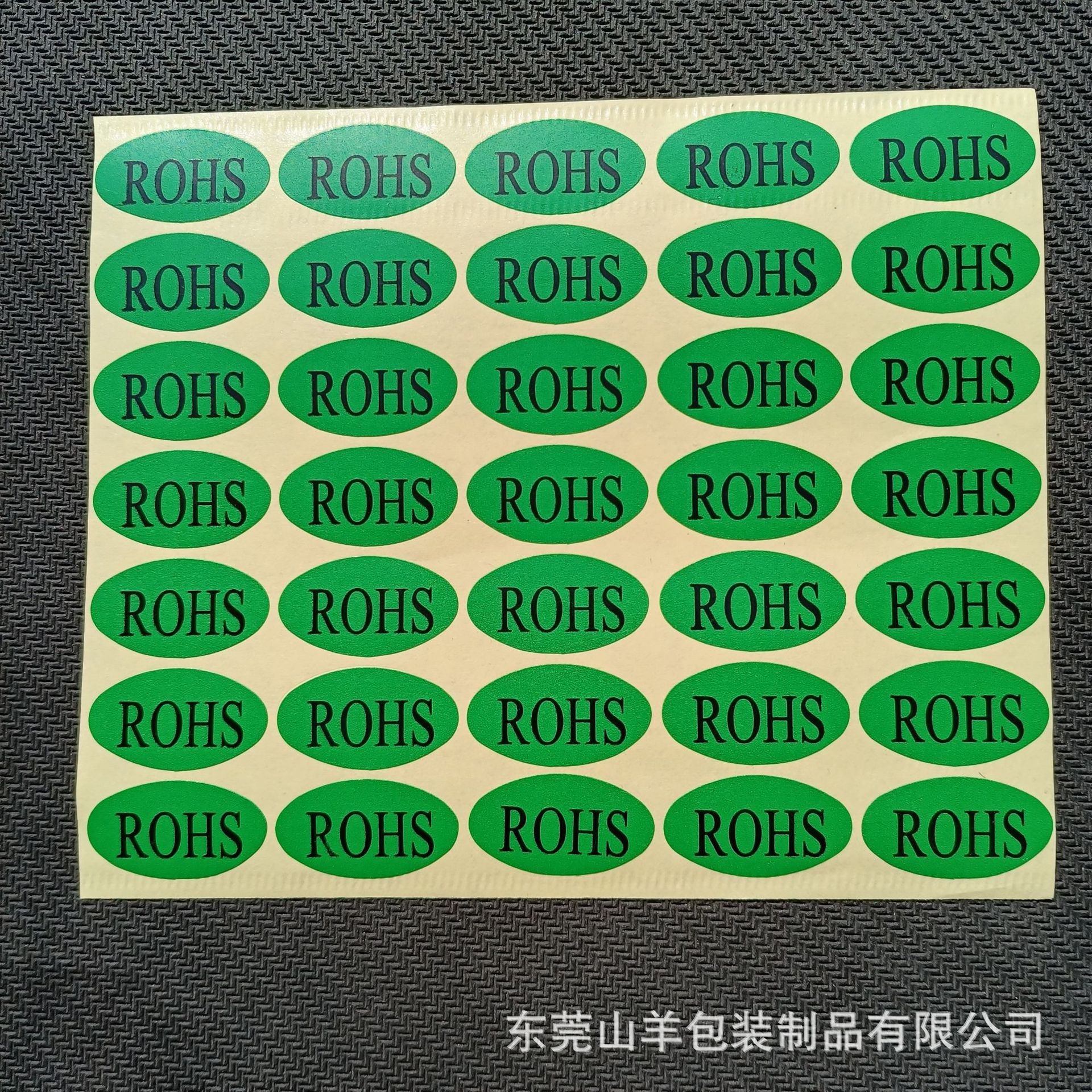 GP ROHS标签圆形直径19mm铜版纸彩色圆点LOGO贴纸绿色不干胶标签-阿里巴巴