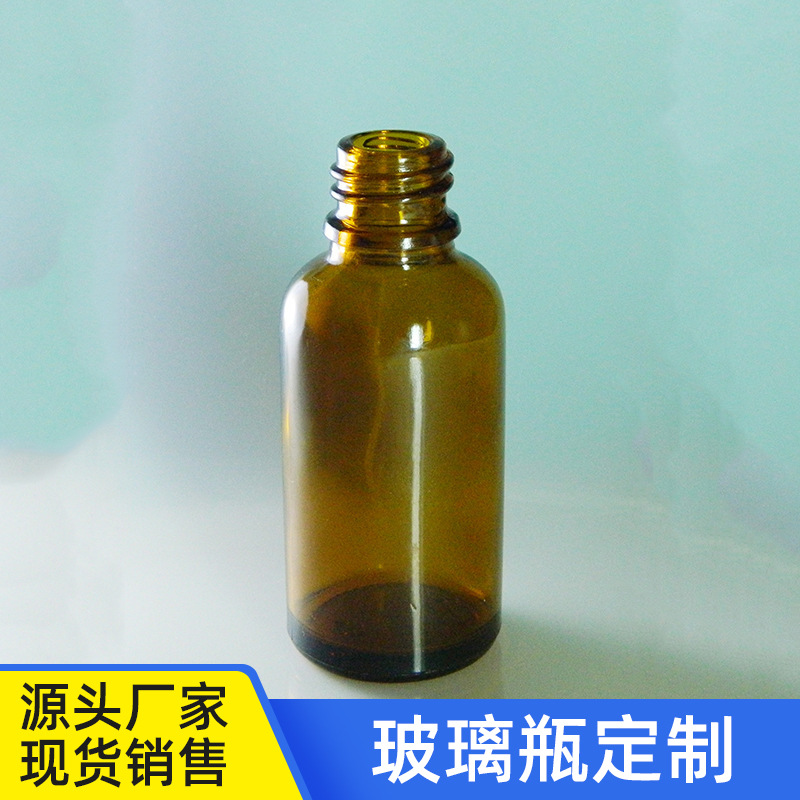 高品质20ml螺口模制瓶 优质棕色试剂瓶 茶色低硼硅玻璃瓶 批发