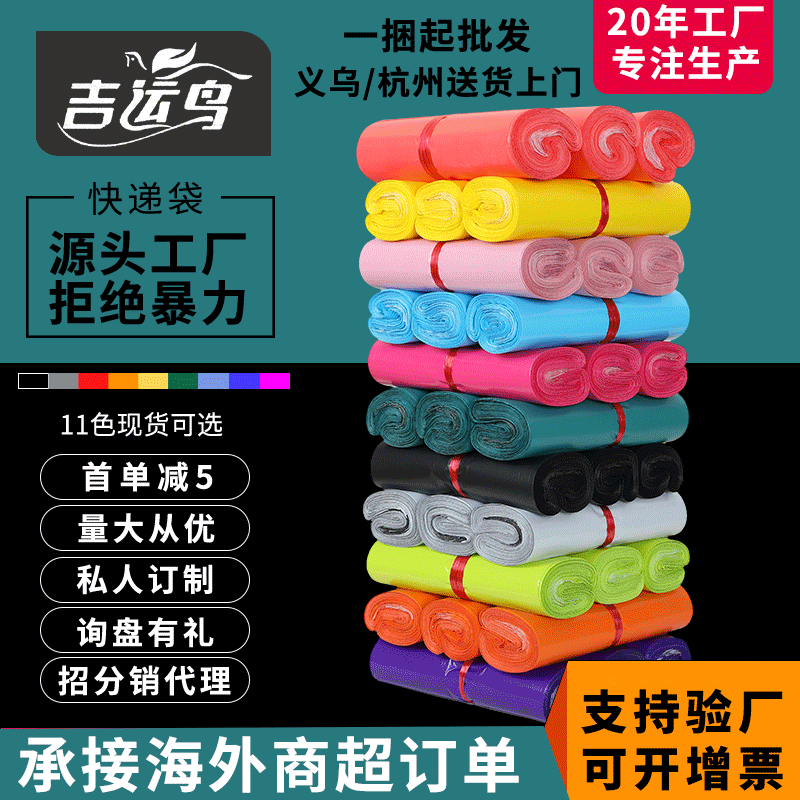 加厚快遞袋子生産批發全新料塑料包封口打包袋物流服裝防水包裝袋