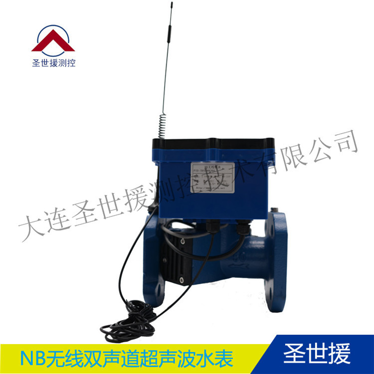wireless Remote Ultrasonic wave Meter Remote meter reading Use Range Wide