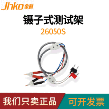 ���JK26050S�ĶΜyԇ��|LCR����늘�yԇ���m��JK2516B/JK5520