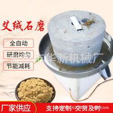 廠家直銷芝麻醬石磨機 天津煎餅果子石磨磨漿機 商用電動艾絨石磨