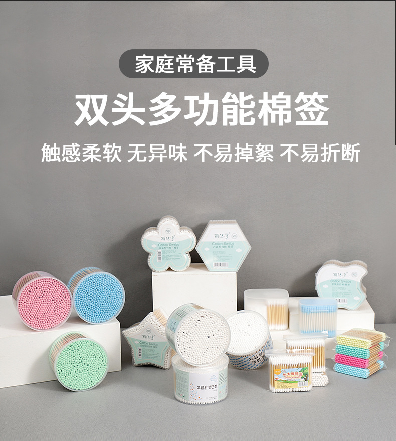 棉签盒_01