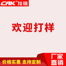 【CAK】打样