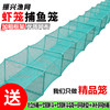 Shrimping nets Shrimp cage Fish cages Large Fishing net fold Lobster Network Shrimp thickening square