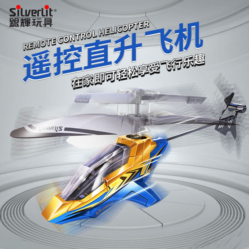 Silverlit silver toy remote control aircraft children's electric Mini long endurance induction remote control helicopter