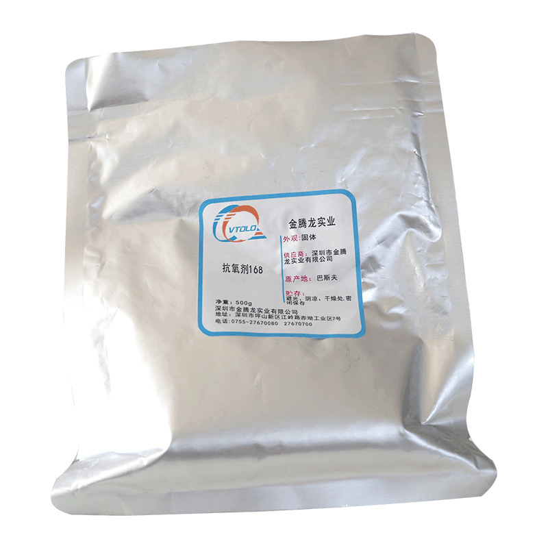 德国进口巴斯夫抗氧剂168 耐水解亚磷酸酯类的加工稳定剂 500g/袋