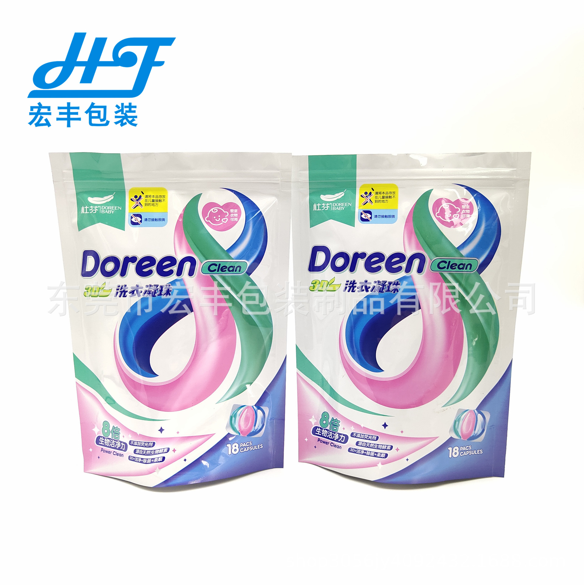 厂家专业定制洗衣凝珠袋复合袋拉链袋镀铝夹链袋食品自立包装袋